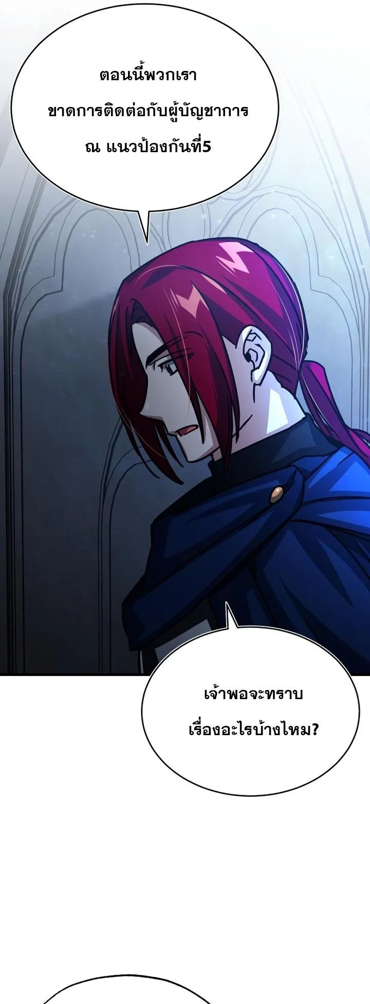 The Heavenly Demon Can’t Live a Normal Life มารสวรรค์จะมีชีวิตธรรมดาไม่ได้หรอก ตอนที่ 58 page 61