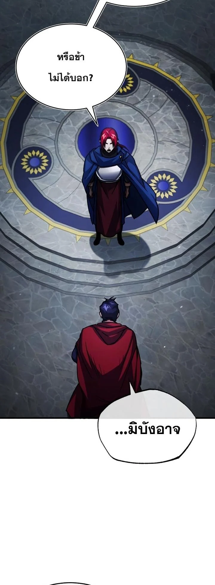 The Heavenly Demon Can’t Live a Normal Life มารสวรรค์จะมีชีวิตธรรมดาไม่ได้หรอก ตอนที่ 58 page 64