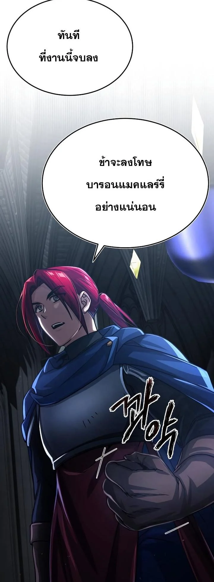 The Heavenly Demon Can’t Live a Normal Life มารสวรรค์จะมีชีวิตธรรมดาไม่ได้หรอก ตอนที่ 58 page 65