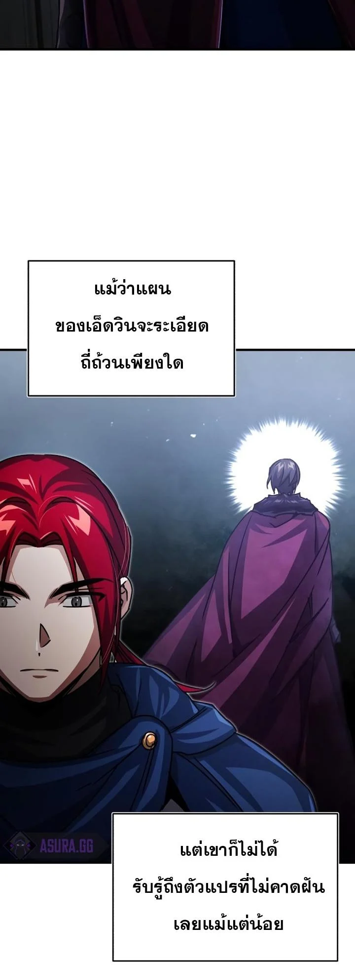 The Heavenly Demon Can’t Live a Normal Life มารสวรรค์จะมีชีวิตธรรมดาไม่ได้หรอก ตอนที่ 58 page 66
