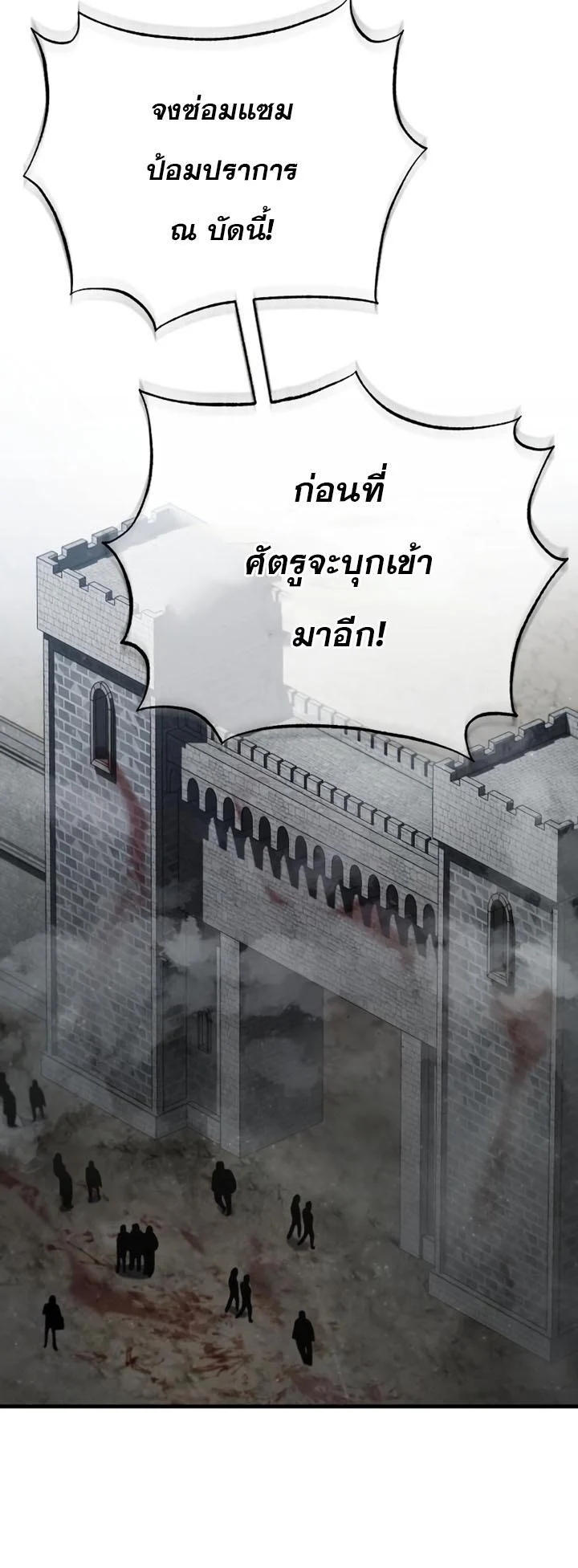 The Heavenly Demon Can’t Live a Normal Life มารสวรรค์จะมีชีวิตธรรมดาไม่ได้หรอก ตอนที่ 58 page 68