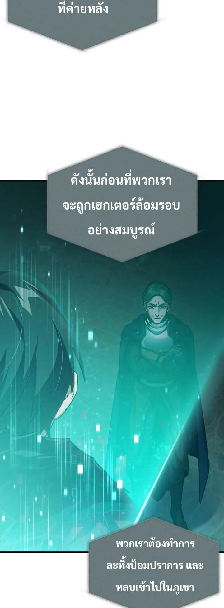 The Heavenly Demon Can’t Live a Normal Life มารสวรรค์จะมีชีวิตธรรมดาไม่ได้หรอก ตอนที่ 58 page 73