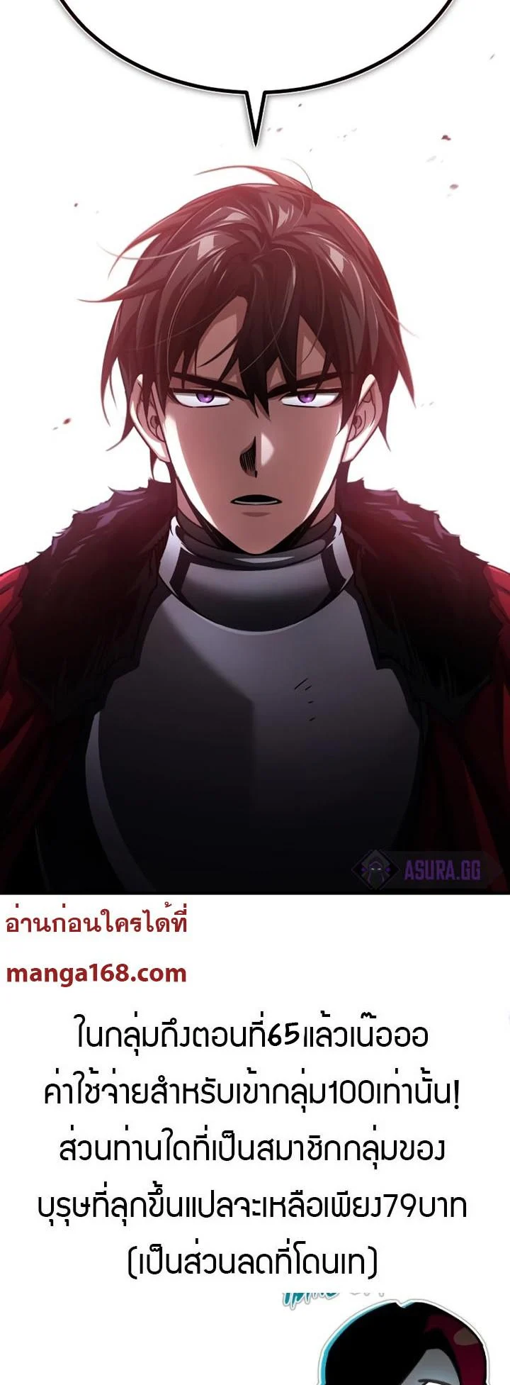 The Heavenly Demon Can’t Live a Normal Life มารสวรรค์จะมีชีวิตธรรมดาไม่ได้หรอก ตอนที่ 58 page 79