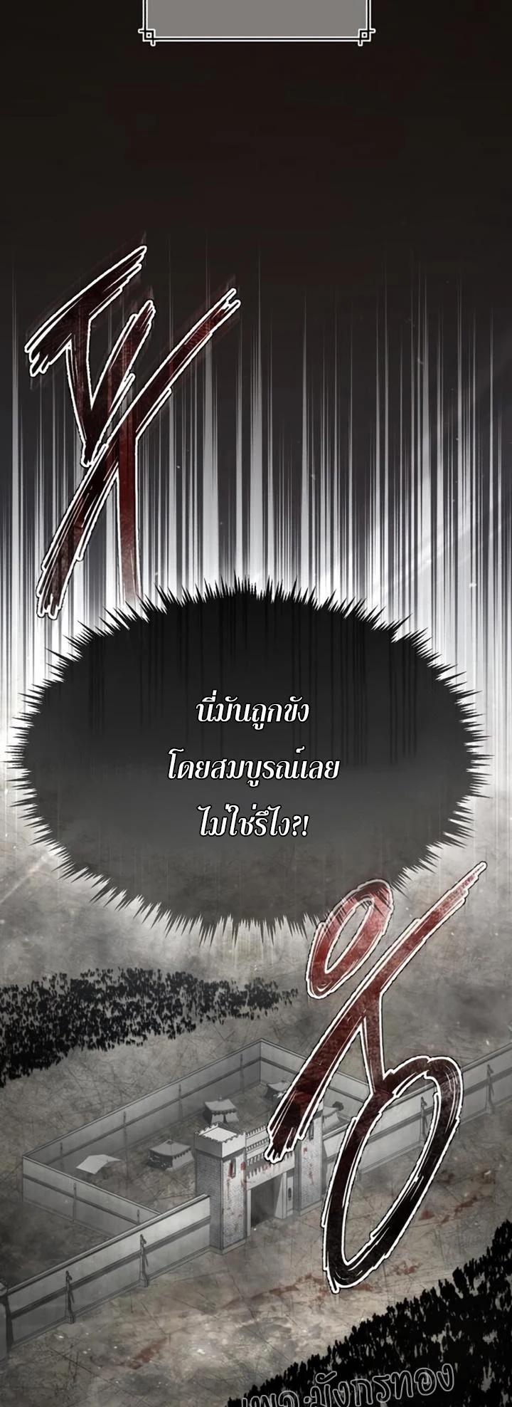 The Heavenly Demon Can’t Live a Normal Life มารสวรรค์จะมีชีวิตธรรมดาไม่ได้หรอก ตอนที่ 59 page 5