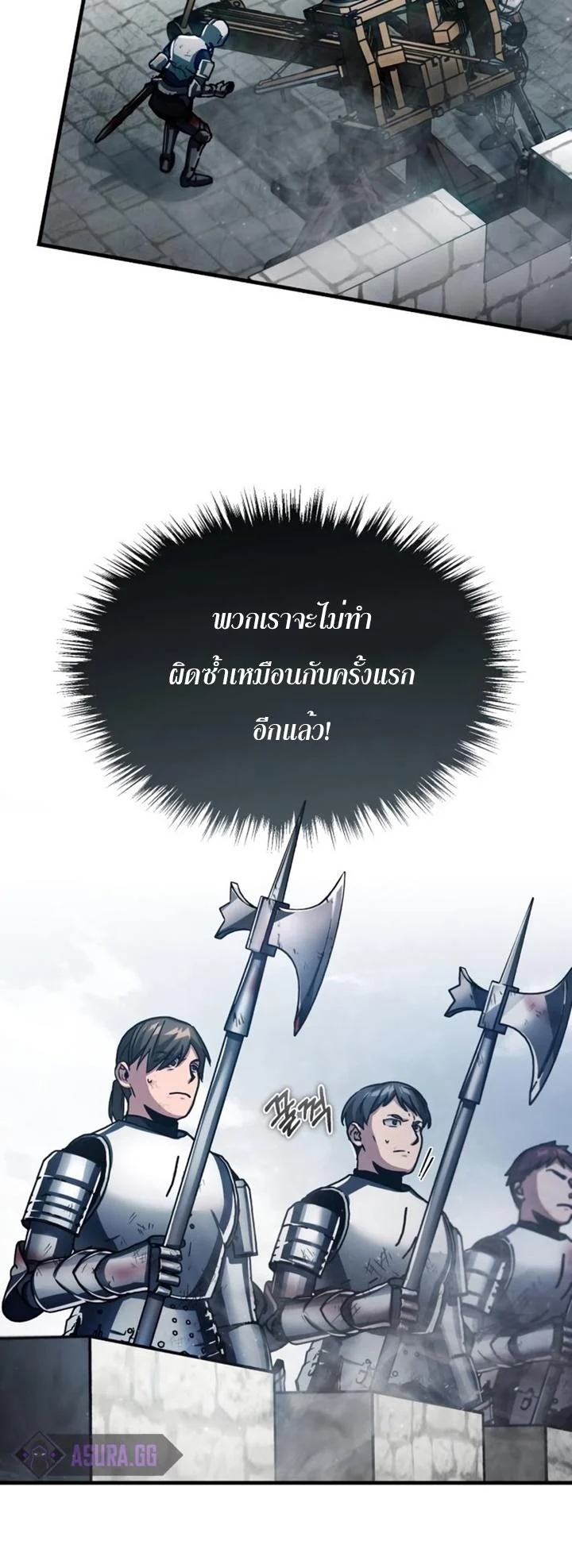 The Heavenly Demon Can’t Live a Normal Life มารสวรรค์จะมีชีวิตธรรมดาไม่ได้หรอก ตอนที่ 59 page 8