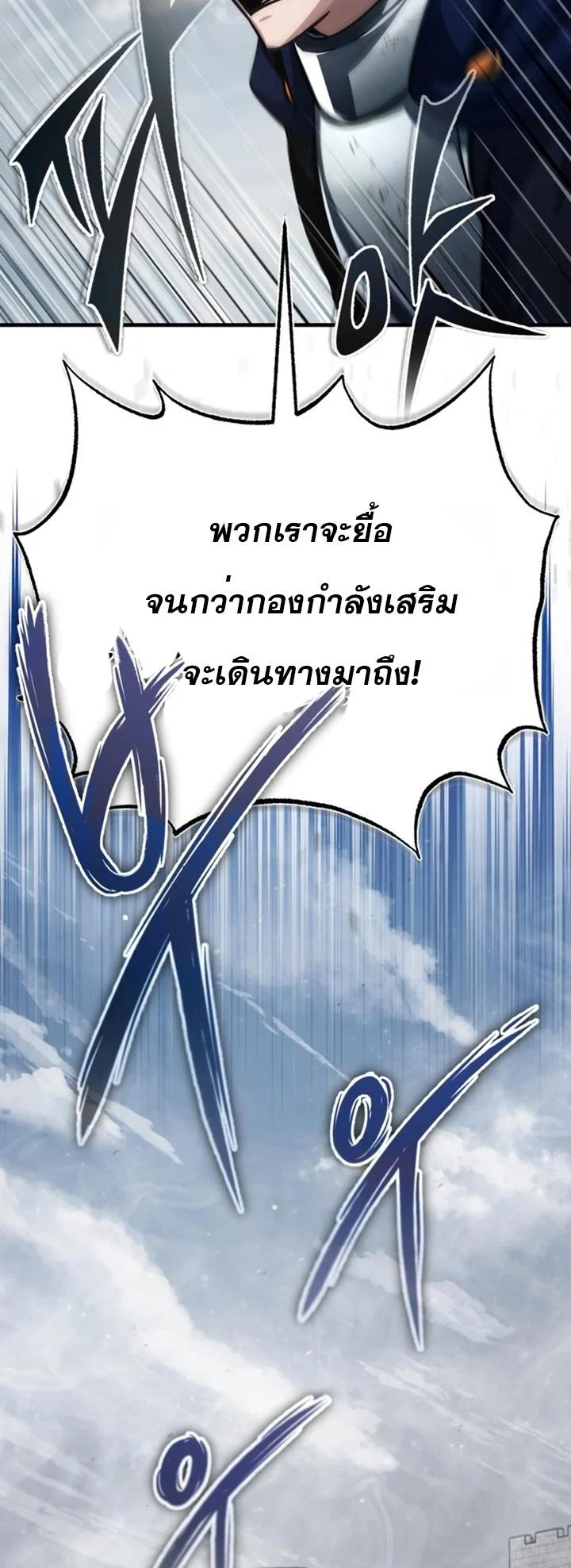 The Heavenly Demon Can’t Live a Normal Life มารสวรรค์จะมีชีวิตธรรมดาไม่ได้หรอก ตอนที่ 59 page 13