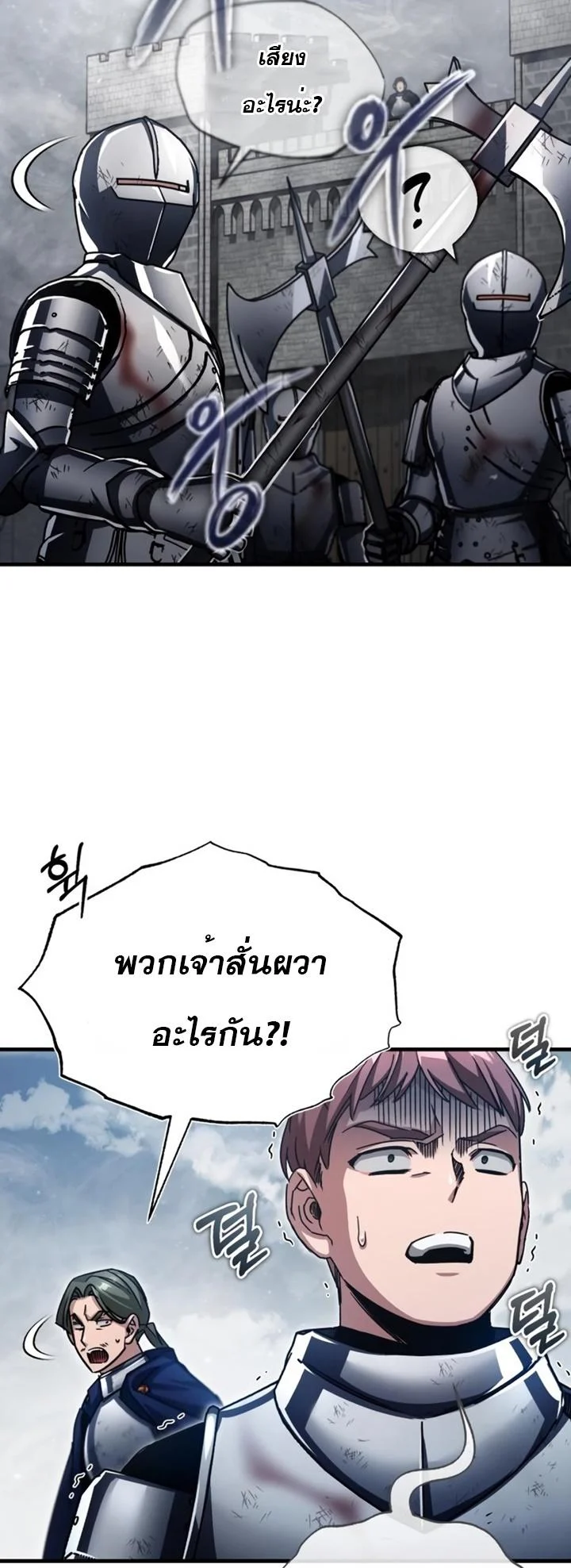 The Heavenly Demon Can’t Live a Normal Life มารสวรรค์จะมีชีวิตธรรมดาไม่ได้หรอก ตอนที่ 59 page 14