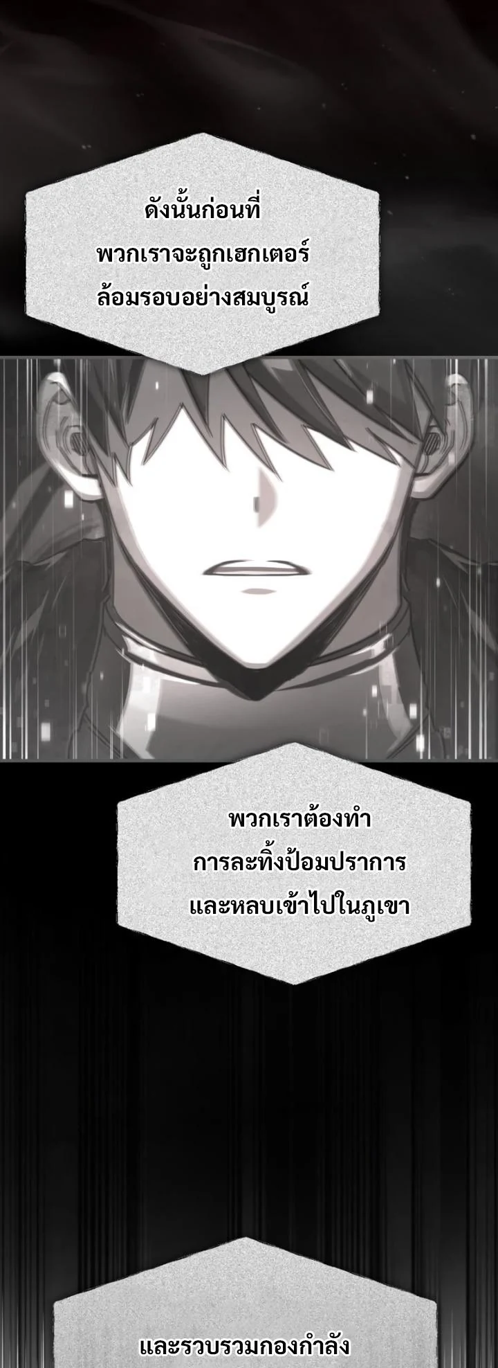 The Heavenly Demon Can’t Live a Normal Life มารสวรรค์จะมีชีวิตธรรมดาไม่ได้หรอก ตอนที่ 59 page 21