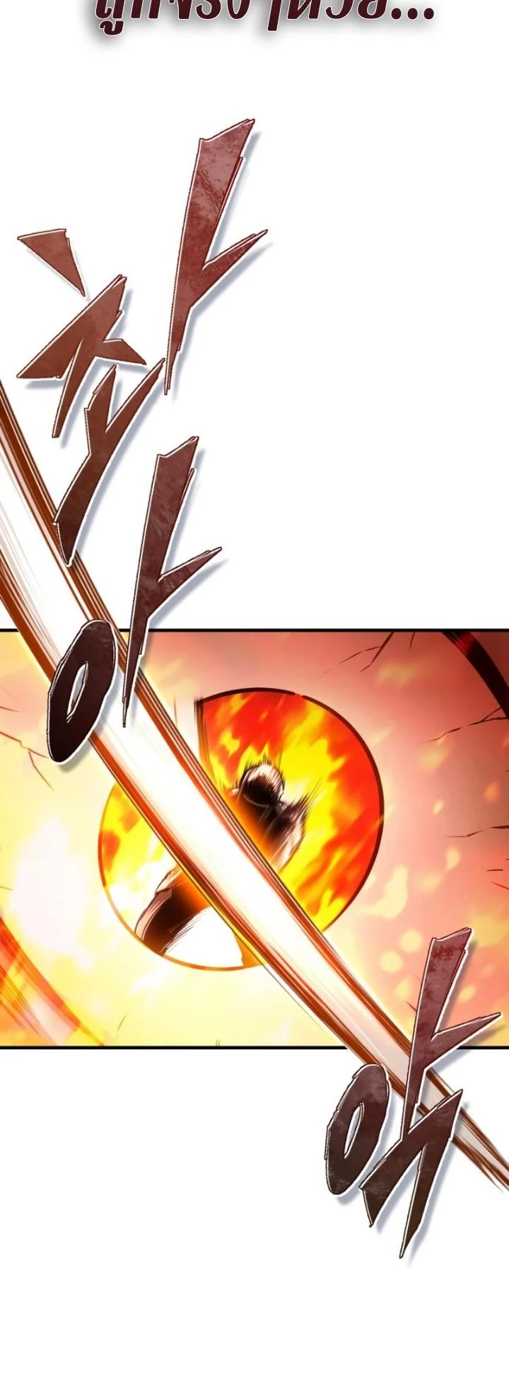 The Heavenly Demon Can’t Live a Normal Life มารสวรรค์จะมีชีวิตธรรมดาไม่ได้หรอก ตอนที่ 59 page 23