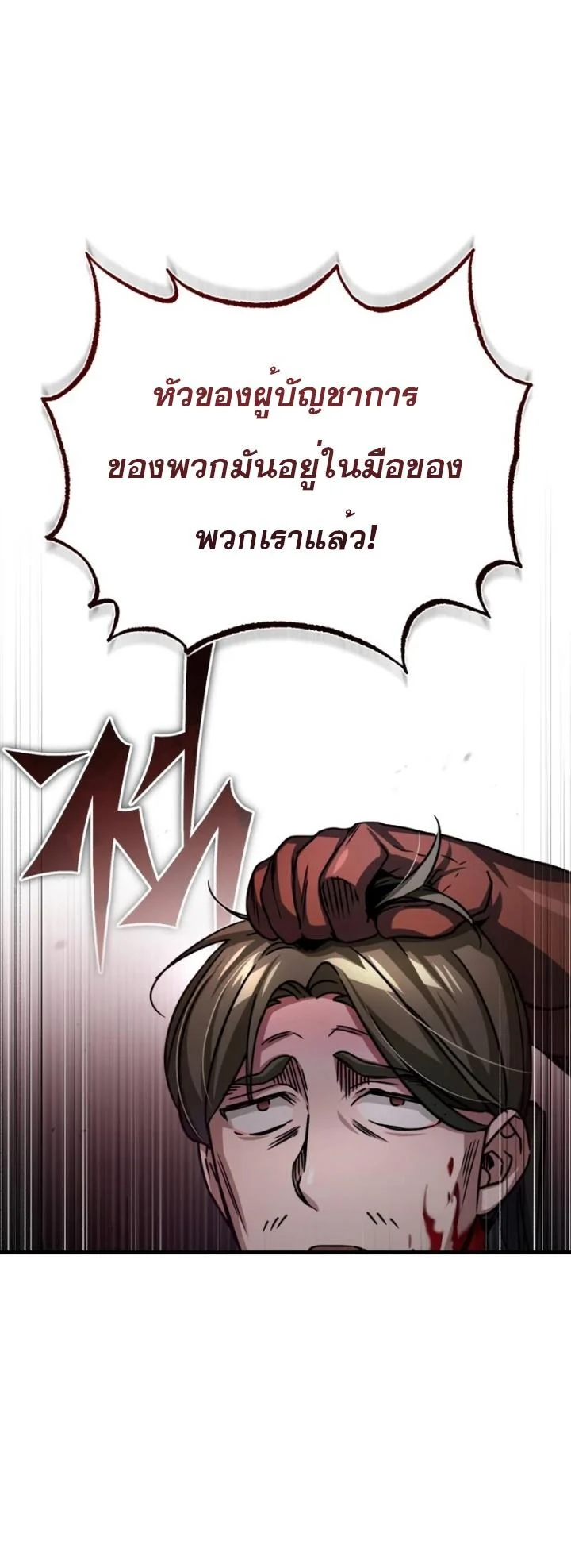 The Heavenly Demon Can’t Live a Normal Life มารสวรรค์จะมีชีวิตธรรมดาไม่ได้หรอก ตอนที่ 59 page 24