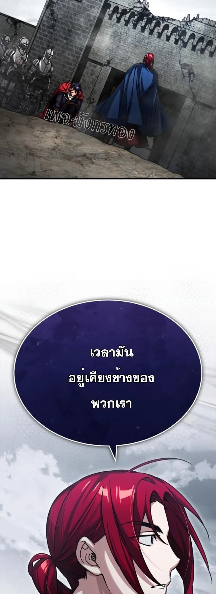 The Heavenly Demon Can’t Live a Normal Life มารสวรรค์จะมีชีวิตธรรมดาไม่ได้หรอก ตอนที่ 59 page 26