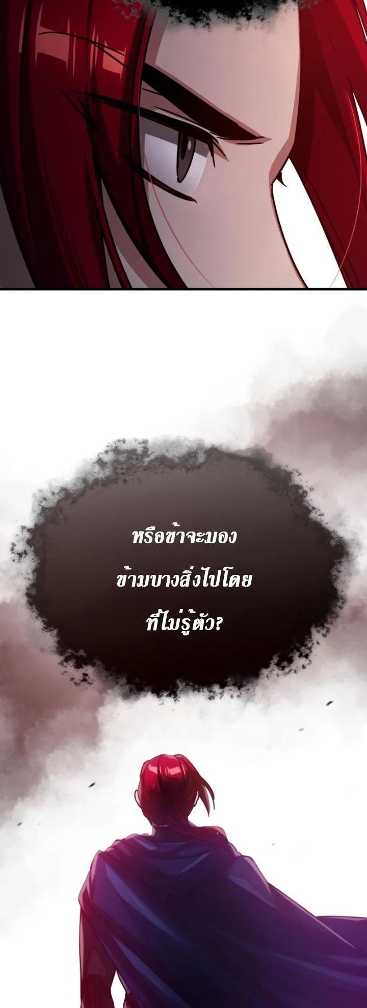 The Heavenly Demon Can’t Live a Normal Life มารสวรรค์จะมีชีวิตธรรมดาไม่ได้หรอก ตอนที่ 59 page 30