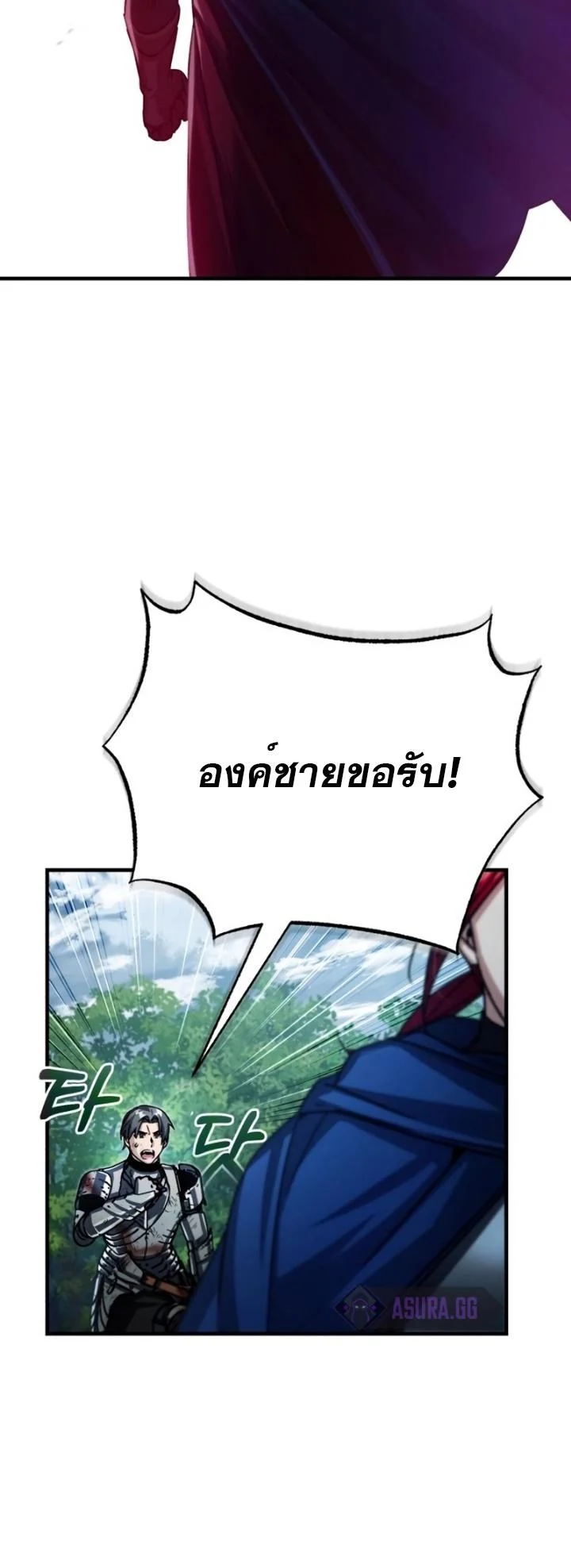 The Heavenly Demon Can’t Live a Normal Life มารสวรรค์จะมีชีวิตธรรมดาไม่ได้หรอก ตอนที่ 59 page 31
