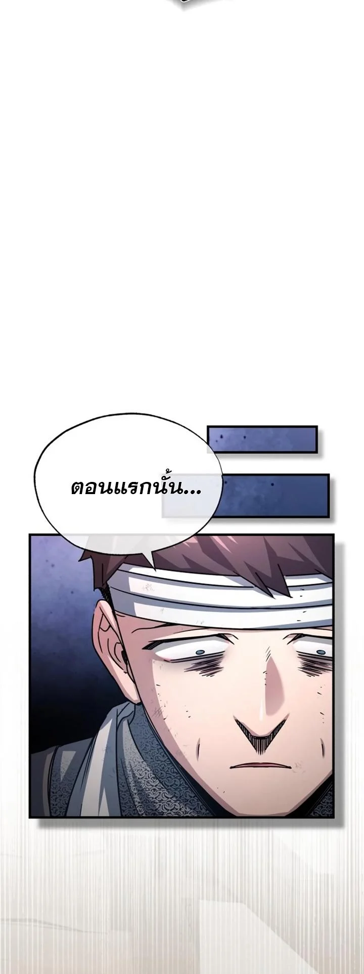The Heavenly Demon Can’t Live a Normal Life มารสวรรค์จะมีชีวิตธรรมดาไม่ได้หรอก ตอนที่ 59 page 34
