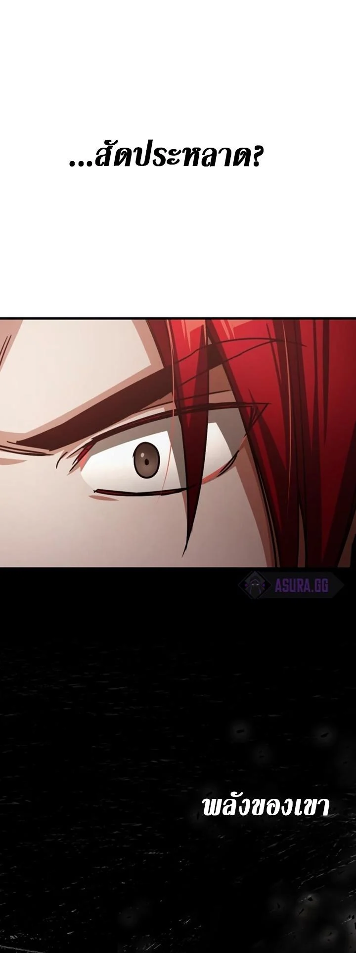 The Heavenly Demon Can’t Live a Normal Life มารสวรรค์จะมีชีวิตธรรมดาไม่ได้หรอก ตอนที่ 59 page 38