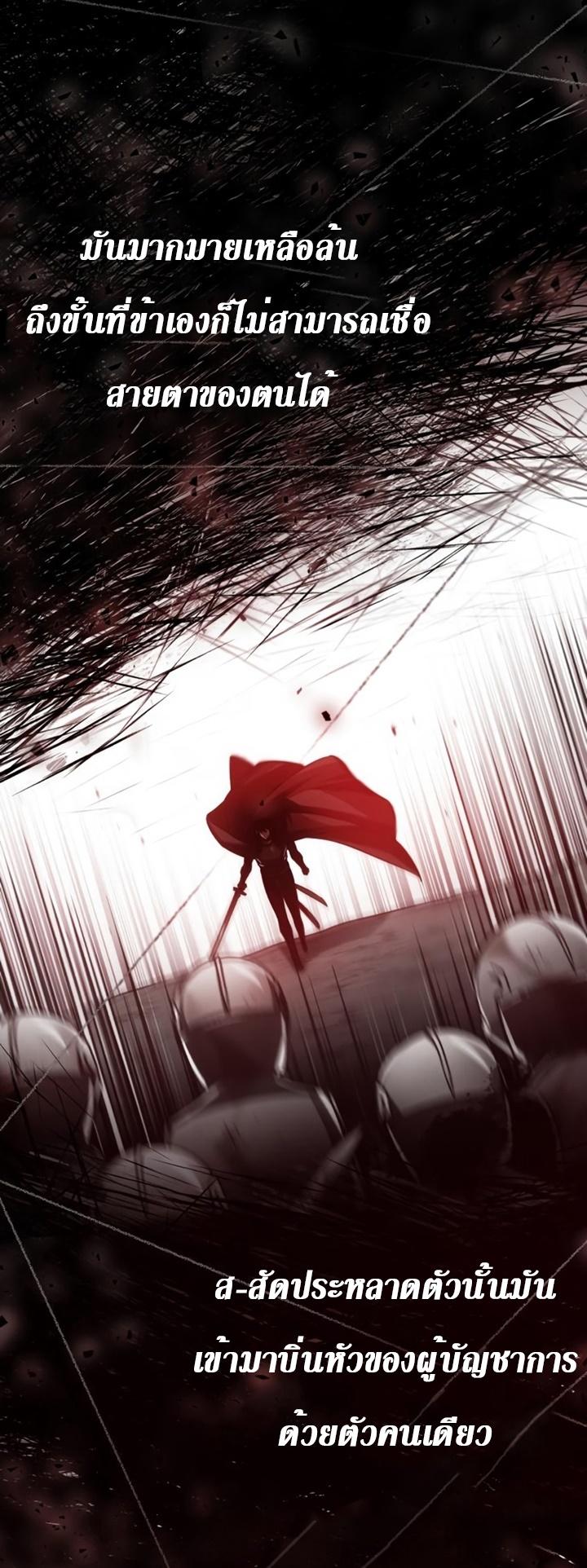 The Heavenly Demon Can’t Live a Normal Life มารสวรรค์จะมีชีวิตธรรมดาไม่ได้หรอก ตอนที่ 59 page 39