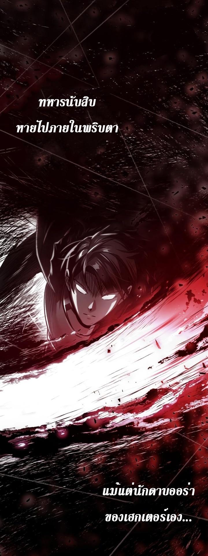 The Heavenly Demon Can’t Live a Normal Life มารสวรรค์จะมีชีวิตธรรมดาไม่ได้หรอก ตอนที่ 59 page 40