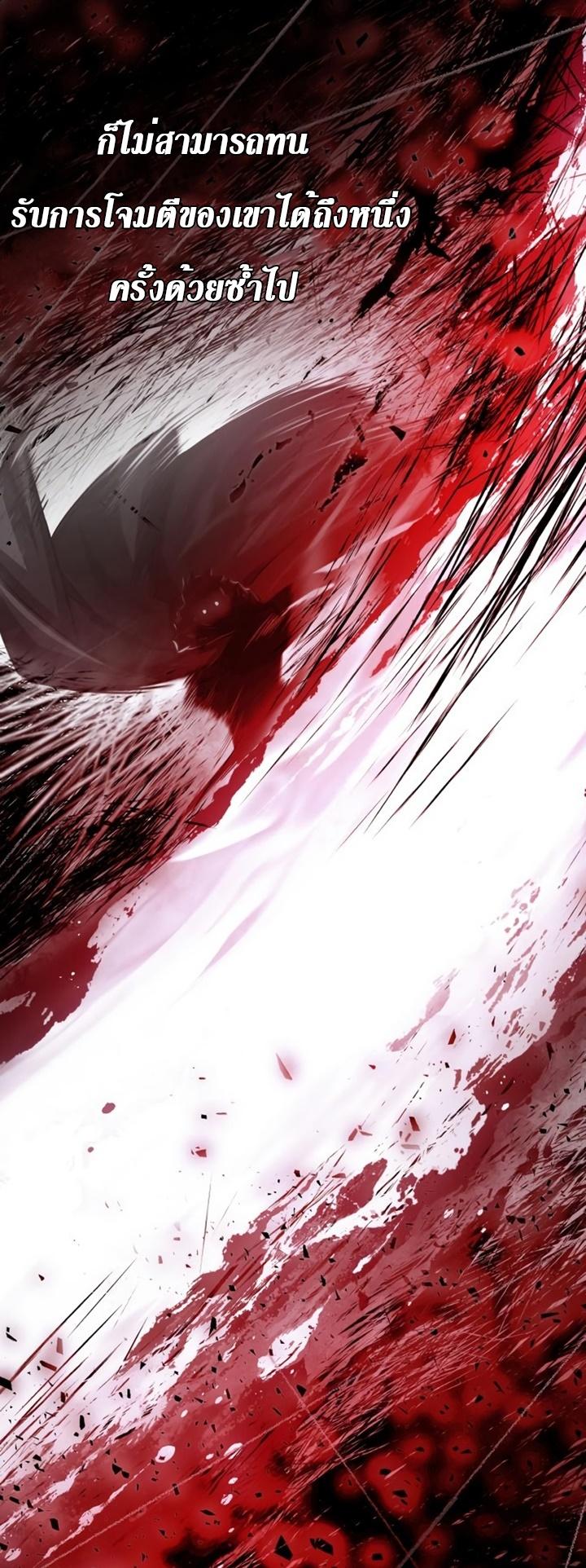 The Heavenly Demon Can’t Live a Normal Life มารสวรรค์จะมีชีวิตธรรมดาไม่ได้หรอก ตอนที่ 59 page 41