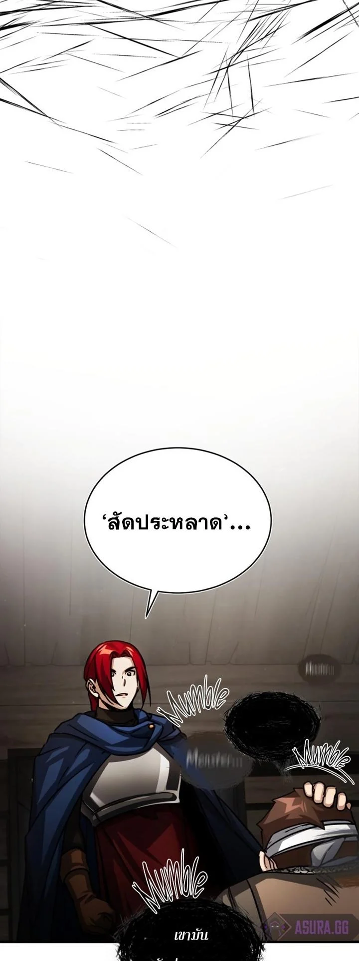 The Heavenly Demon Can’t Live a Normal Life มารสวรรค์จะมีชีวิตธรรมดาไม่ได้หรอก ตอนที่ 59 page 44