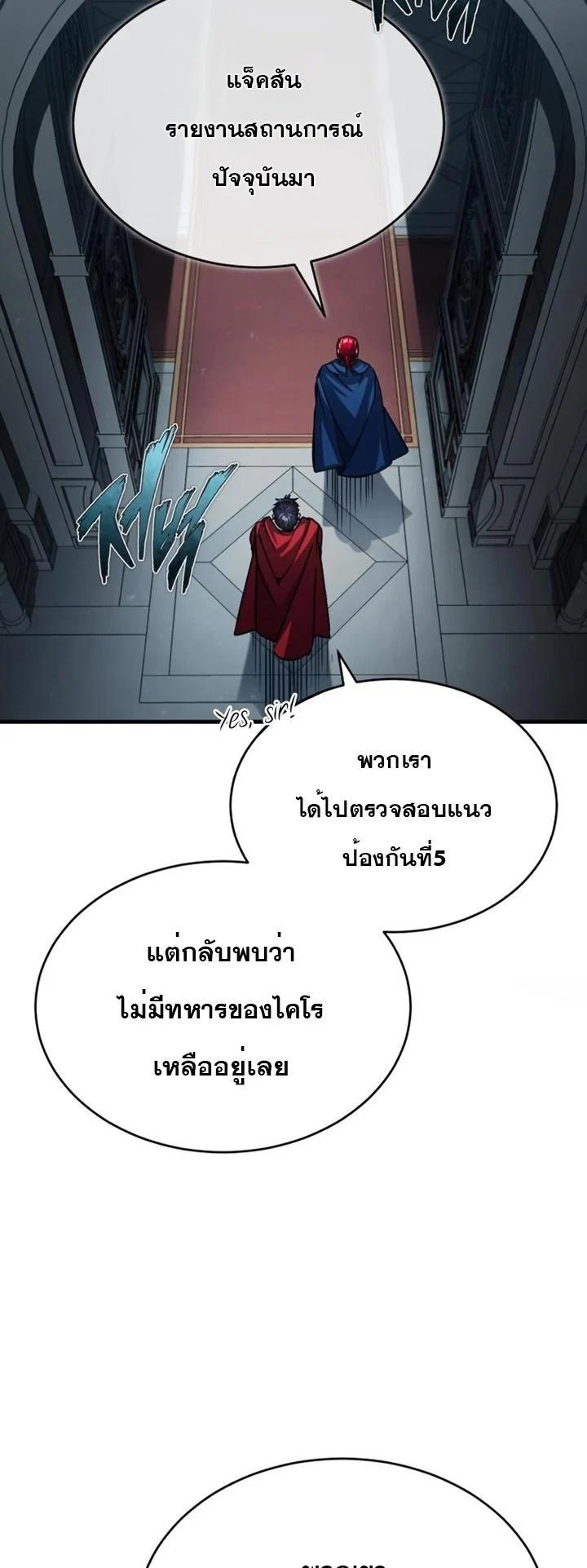 The Heavenly Demon Can’t Live a Normal Life มารสวรรค์จะมีชีวิตธรรมดาไม่ได้หรอก ตอนที่ 59 page 48