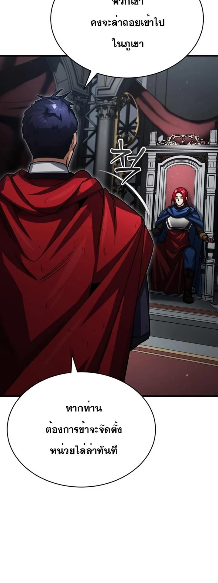 The Heavenly Demon Can’t Live a Normal Life มารสวรรค์จะมีชีวิตธรรมดาไม่ได้หรอก ตอนที่ 59 page 49