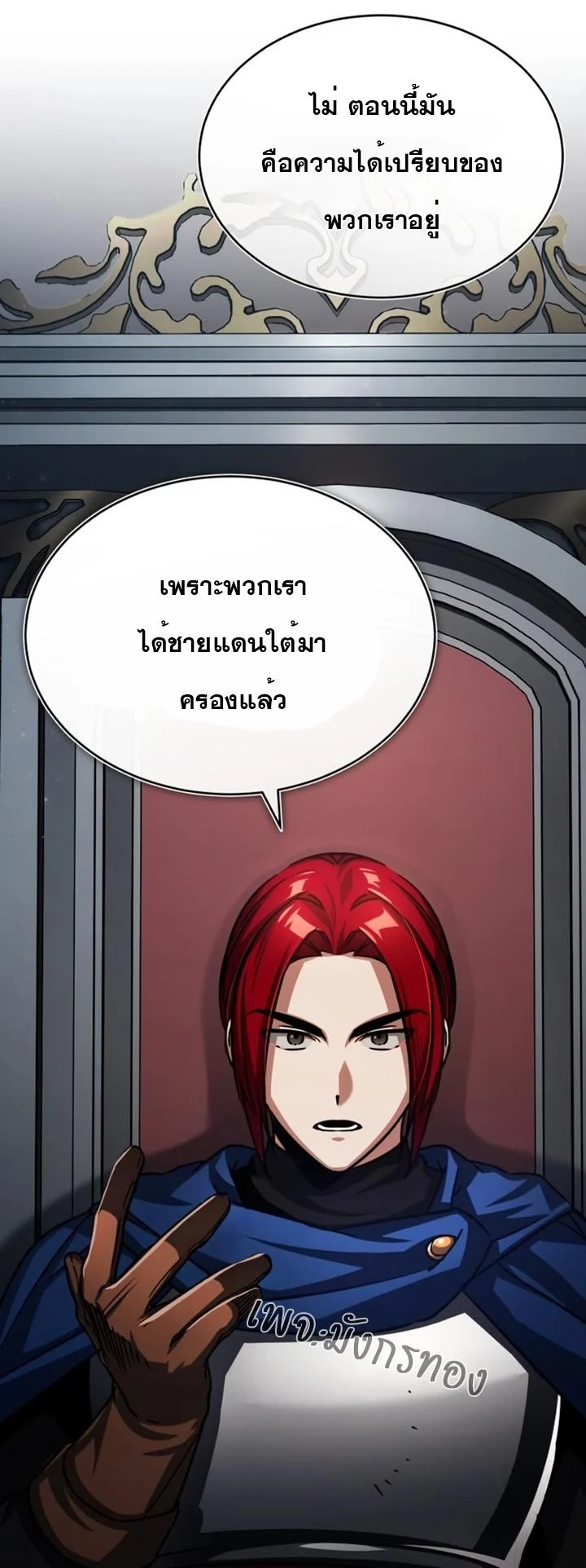 The Heavenly Demon Can’t Live a Normal Life มารสวรรค์จะมีชีวิตธรรมดาไม่ได้หรอก ตอนที่ 59 page 50