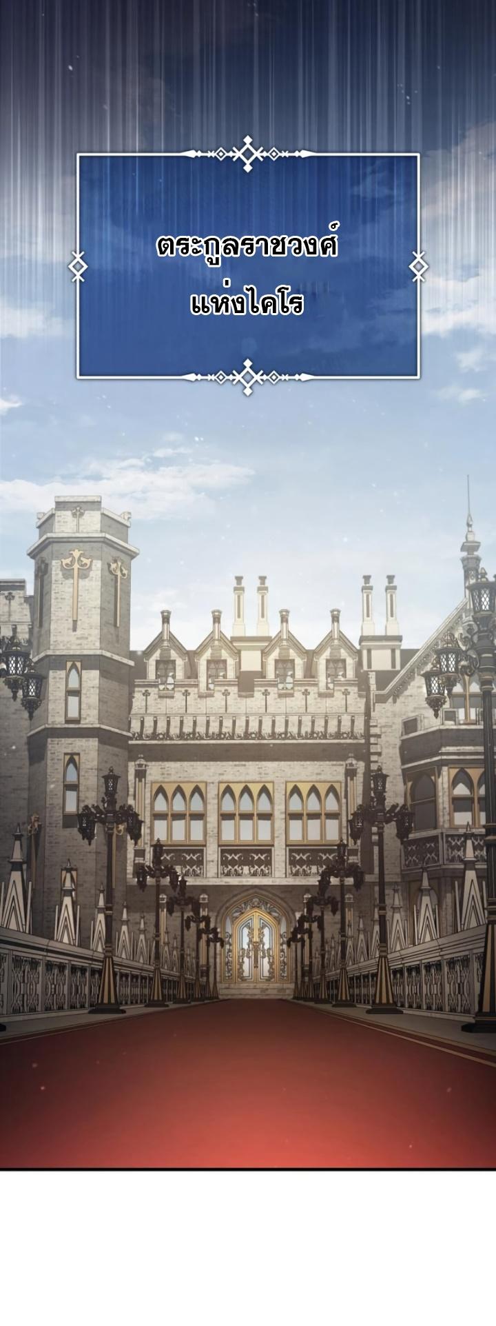 The Heavenly Demon Can’t Live a Normal Life มารสวรรค์จะมีชีวิตธรรมดาไม่ได้หรอก ตอนที่ 59 page 52