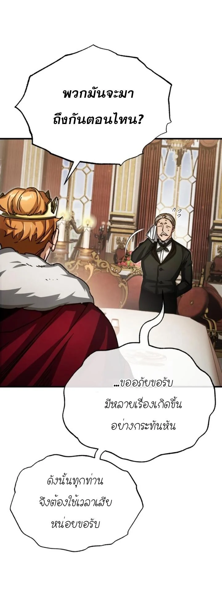 The Heavenly Demon Can’t Live a Normal Life มารสวรรค์จะมีชีวิตธรรมดาไม่ได้หรอก ตอนที่ 59 page 53