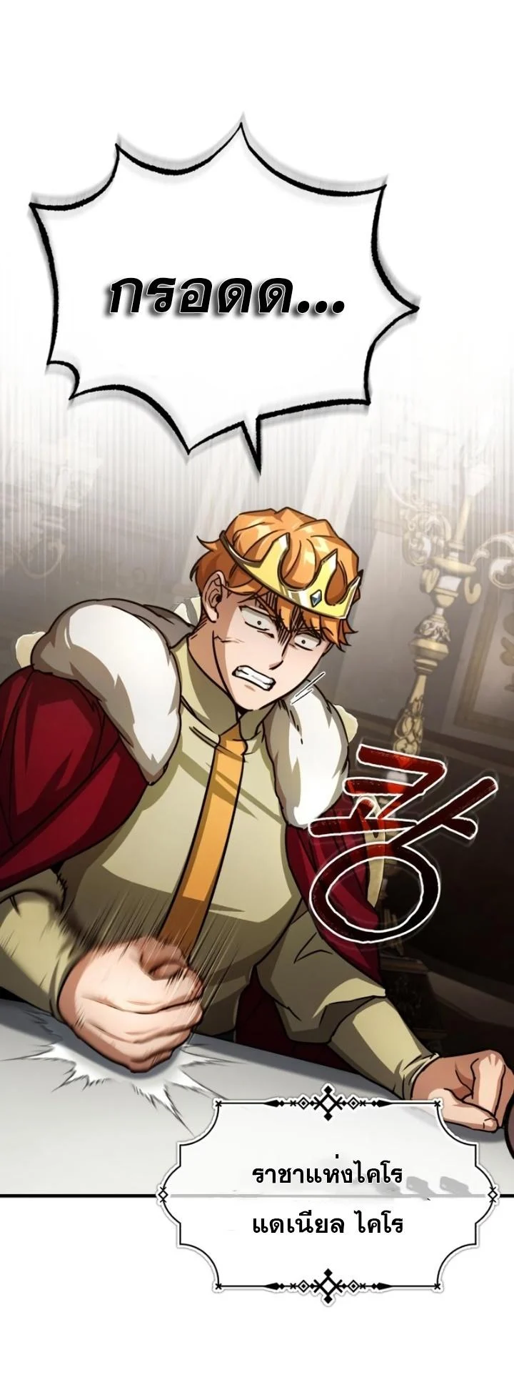 The Heavenly Demon Can’t Live a Normal Life มารสวรรค์จะมีชีวิตธรรมดาไม่ได้หรอก ตอนที่ 59 page 54