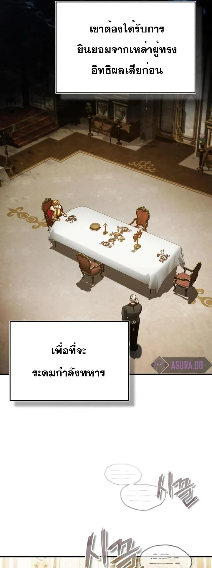 The Heavenly Demon Can’t Live a Normal Life มารสวรรค์จะมีชีวิตธรรมดาไม่ได้หรอก ตอนที่ 59 page 56