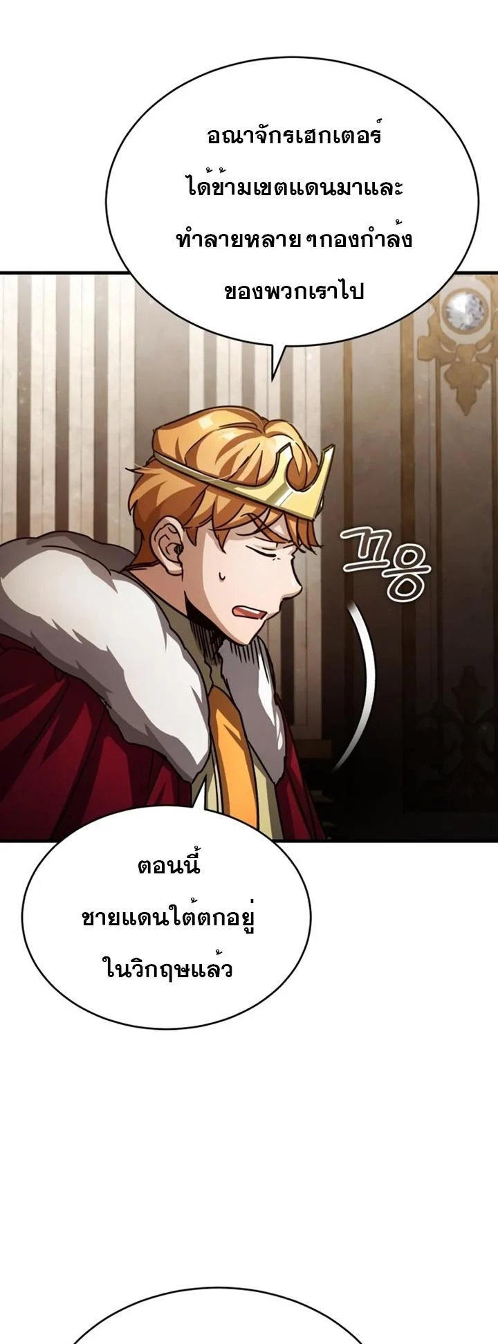 The Heavenly Demon Can’t Live a Normal Life มารสวรรค์จะมีชีวิตธรรมดาไม่ได้หรอก ตอนที่ 59 page 60