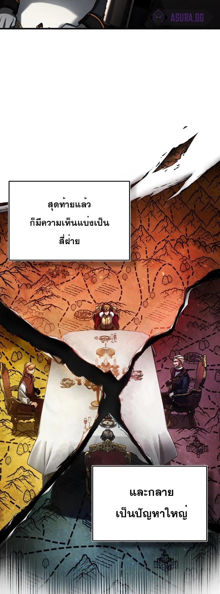 The Heavenly Demon Can’t Live a Normal Life มารสวรรค์จะมีชีวิตธรรมดาไม่ได้หรอก ตอนที่ 59 page 64