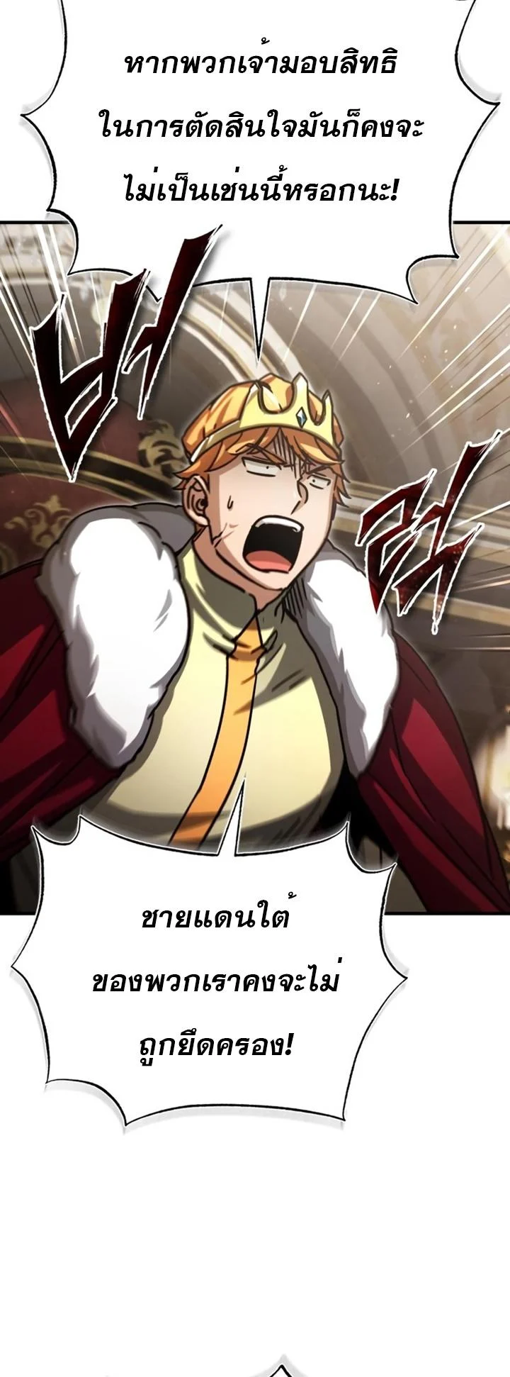 The Heavenly Demon Can’t Live a Normal Life มารสวรรค์จะมีชีวิตธรรมดาไม่ได้หรอก ตอนที่ 59 page 66