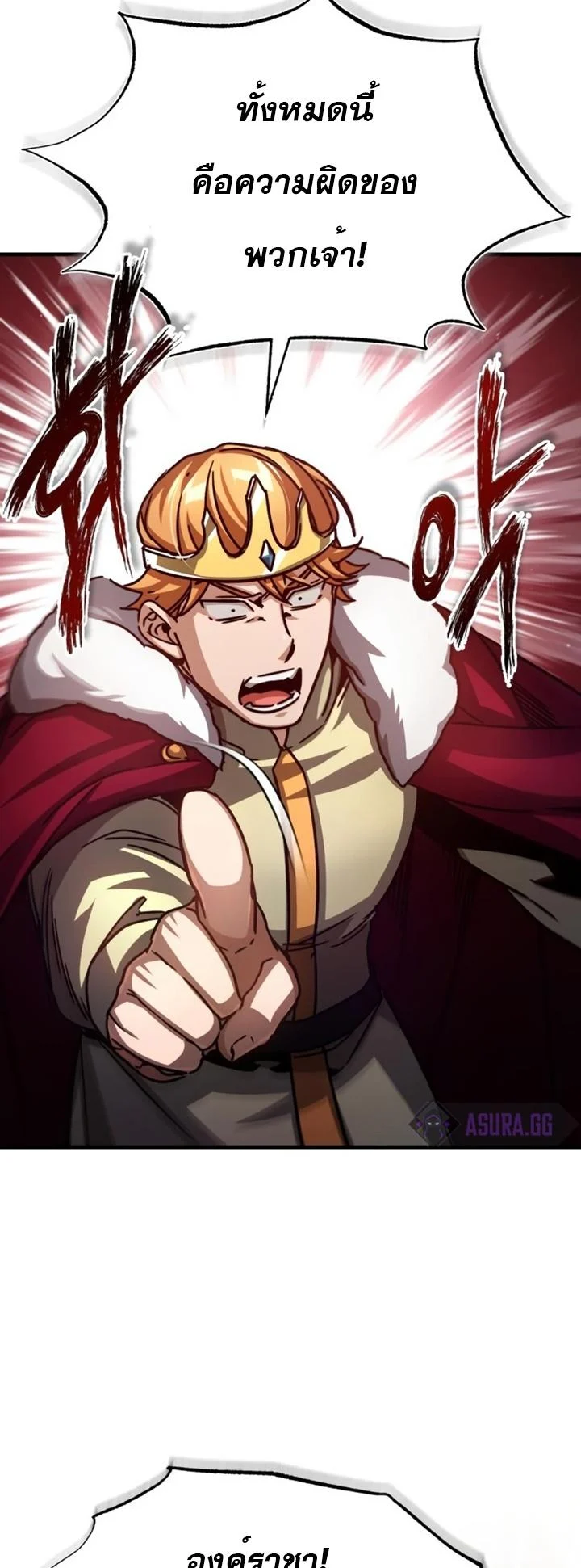 The Heavenly Demon Can’t Live a Normal Life มารสวรรค์จะมีชีวิตธรรมดาไม่ได้หรอก ตอนที่ 59 page 67