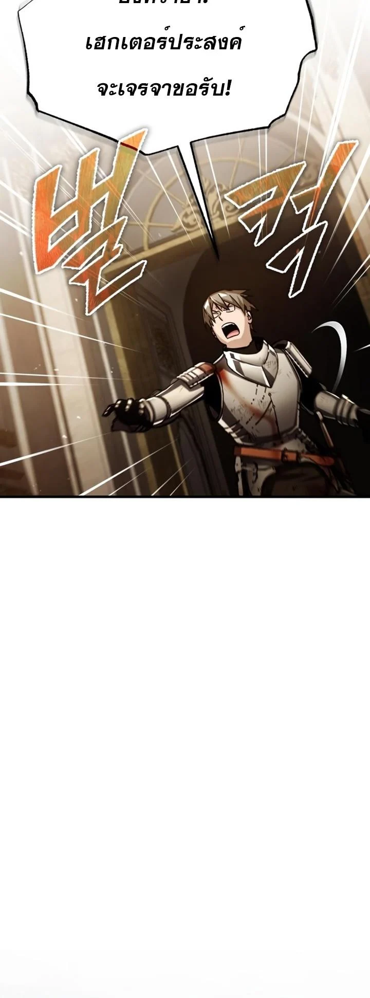 The Heavenly Demon Can’t Live a Normal Life มารสวรรค์จะมีชีวิตธรรมดาไม่ได้หรอก ตอนที่ 59 page 68