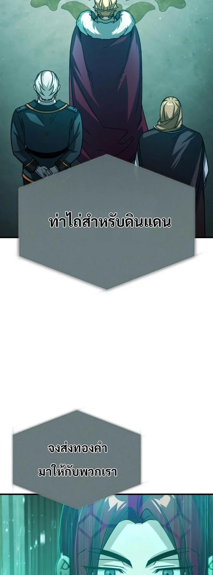 The Heavenly Demon Can’t Live a Normal Life มารสวรรค์จะมีชีวิตธรรมดาไม่ได้หรอก ตอนที่ 59 page 70