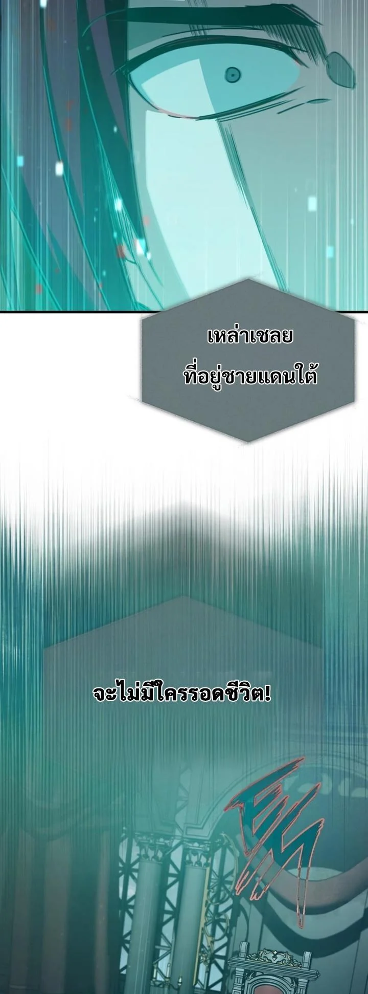 The Heavenly Demon Can’t Live a Normal Life มารสวรรค์จะมีชีวิตธรรมดาไม่ได้หรอก ตอนที่ 59 page 74