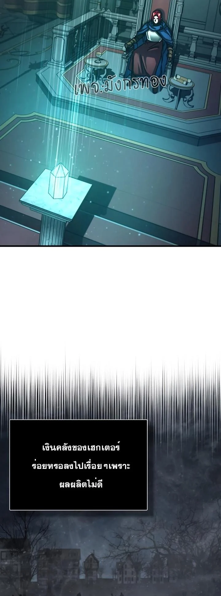 The Heavenly Demon Can’t Live a Normal Life มารสวรรค์จะมีชีวิตธรรมดาไม่ได้หรอก ตอนที่ 59 page 75