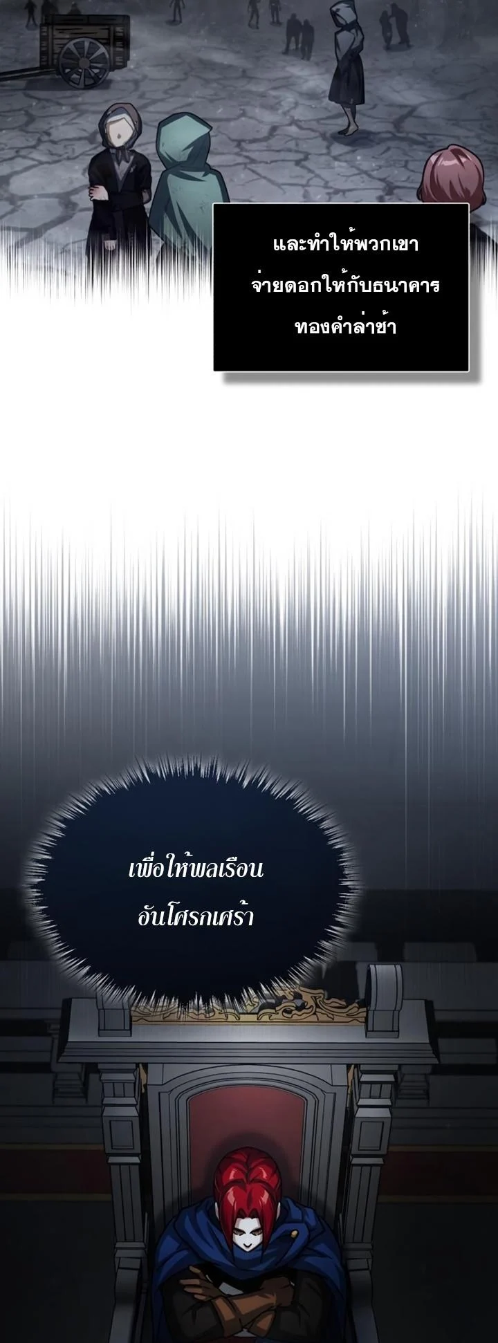 The Heavenly Demon Can’t Live a Normal Life มารสวรรค์จะมีชีวิตธรรมดาไม่ได้หรอก ตอนที่ 59 page 76