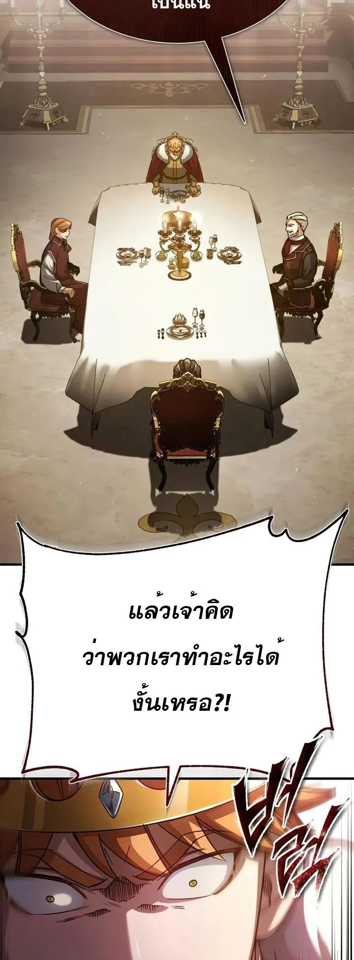 The Heavenly Demon Can’t Live a Normal Life มารสวรรค์จะมีชีวิตธรรมดาไม่ได้หรอก ตอนที่ 60 page 3