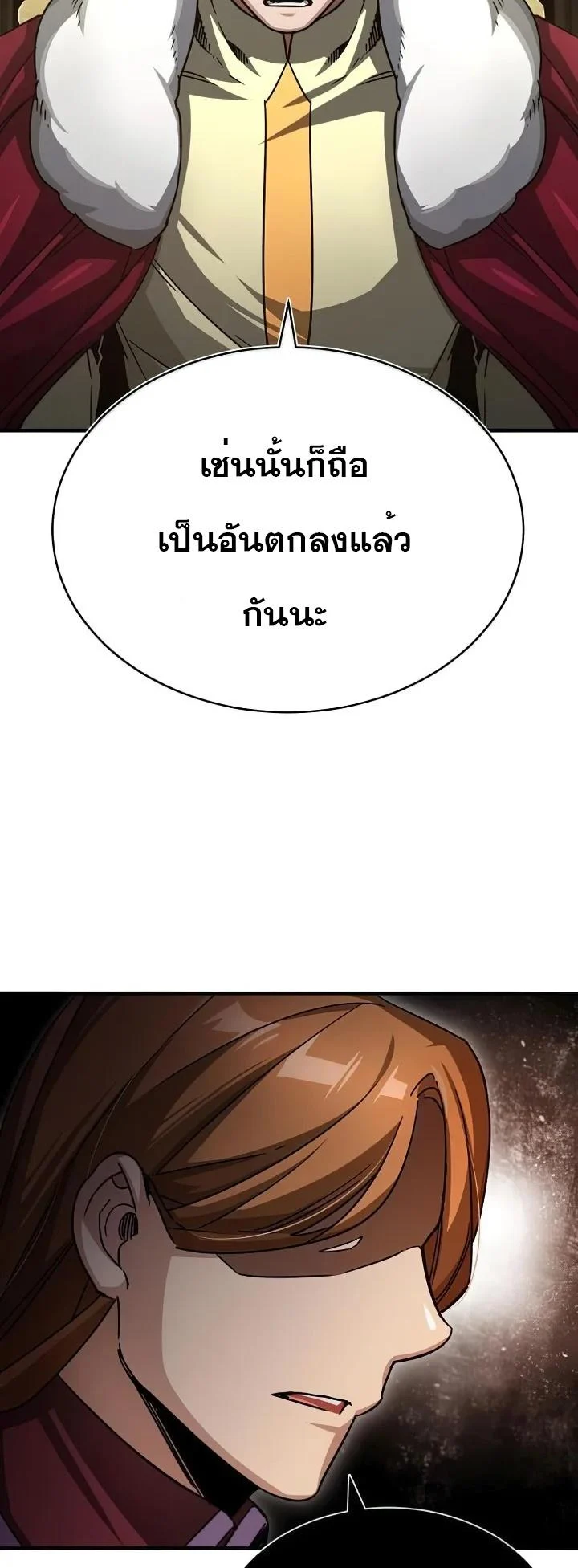 The Heavenly Demon Can’t Live a Normal Life มารสวรรค์จะมีชีวิตธรรมดาไม่ได้หรอก ตอนที่ 60 page 7