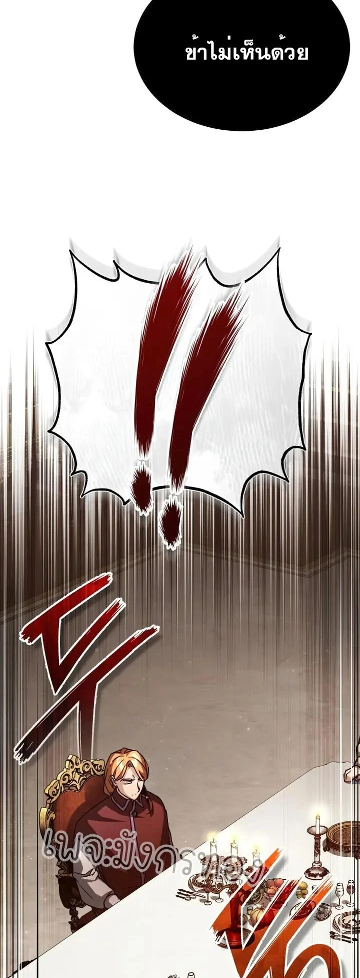 The Heavenly Demon Can’t Live a Normal Life มารสวรรค์จะมีชีวิตธรรมดาไม่ได้หรอก ตอนที่ 60 page 8