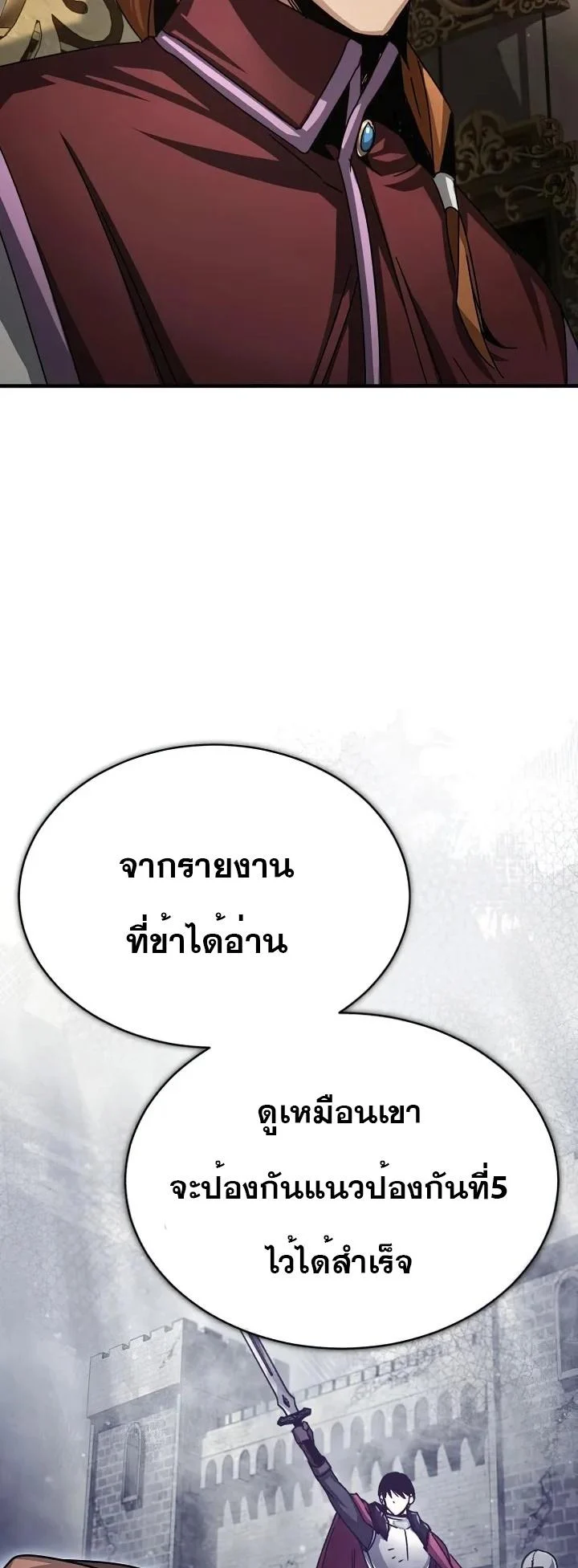 The Heavenly Demon Can’t Live a Normal Life มารสวรรค์จะมีชีวิตธรรมดาไม่ได้หรอก ตอนที่ 60 page 10