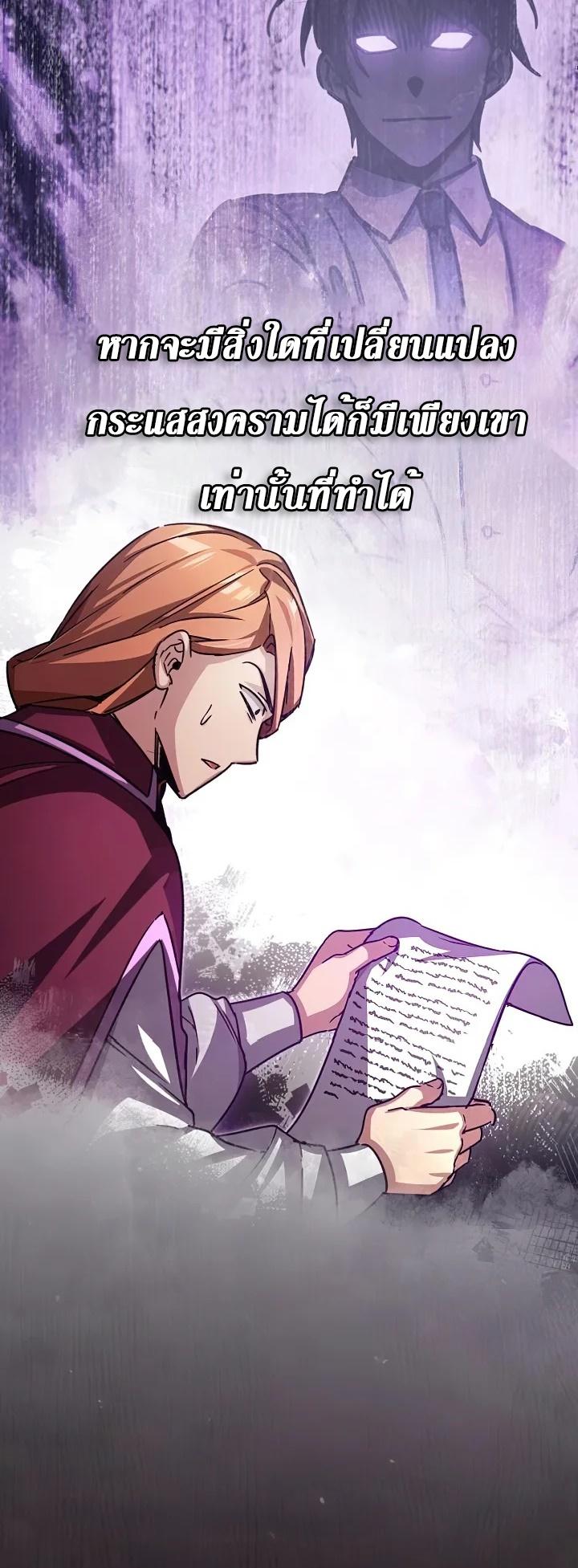 The Heavenly Demon Can’t Live a Normal Life มารสวรรค์จะมีชีวิตธรรมดาไม่ได้หรอก ตอนที่ 60 page 18