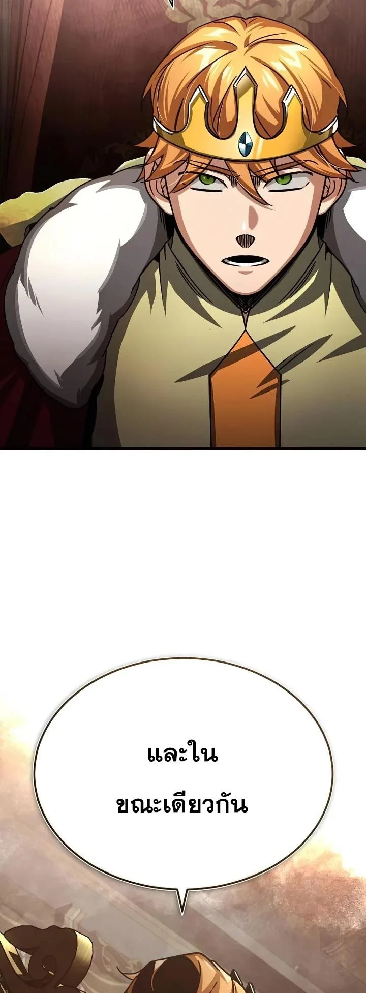 The Heavenly Demon Can’t Live a Normal Life มารสวรรค์จะมีชีวิตธรรมดาไม่ได้หรอก ตอนที่ 60 page 22