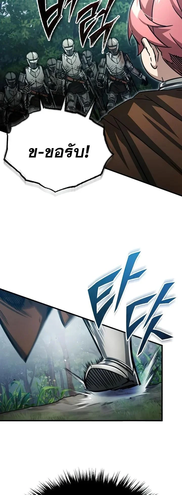 The Heavenly Demon Can’t Live a Normal Life มารสวรรค์จะมีชีวิตธรรมดาไม่ได้หรอก ตอนที่ 60 page 28