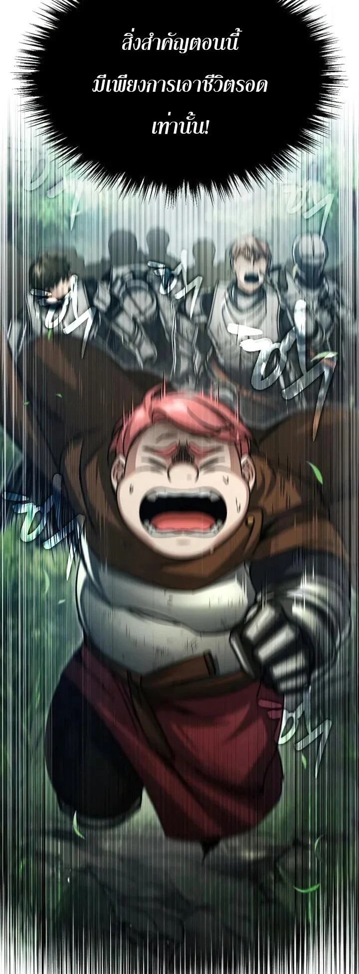 The Heavenly Demon Can’t Live a Normal Life มารสวรรค์จะมีชีวิตธรรมดาไม่ได้หรอก ตอนที่ 60 page 29