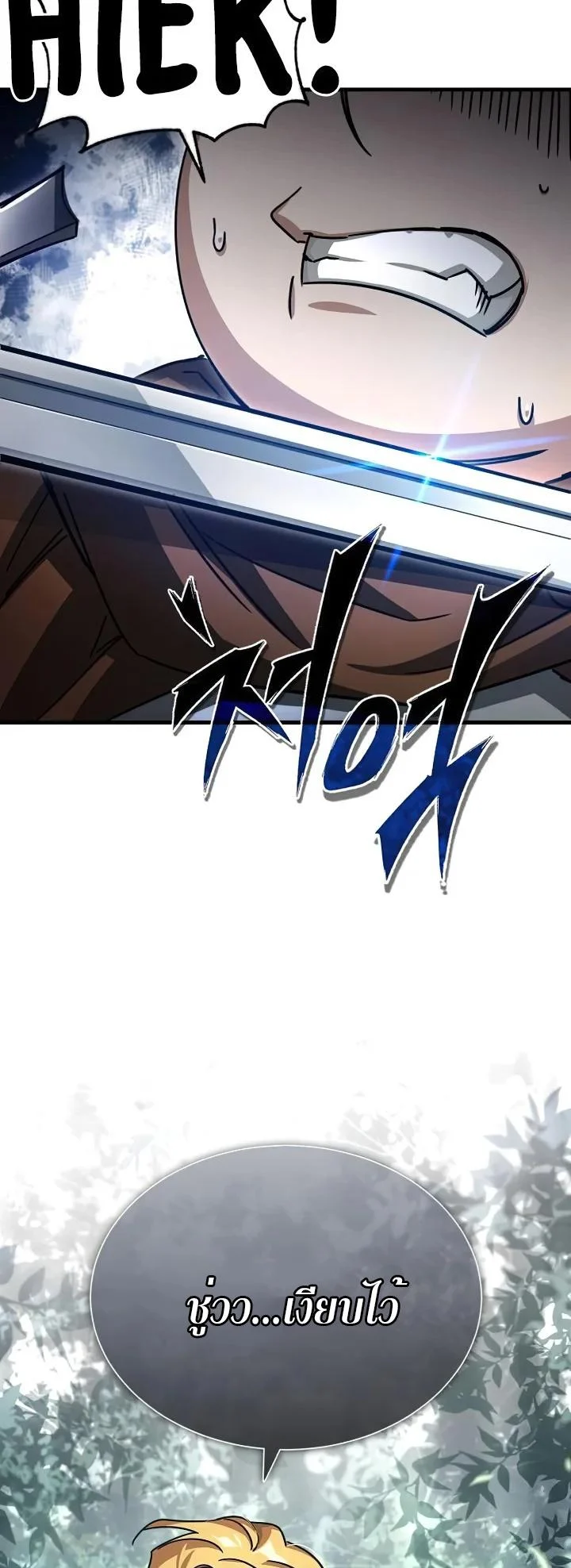 The Heavenly Demon Can’t Live a Normal Life มารสวรรค์จะมีชีวิตธรรมดาไม่ได้หรอก ตอนที่ 60 page 32