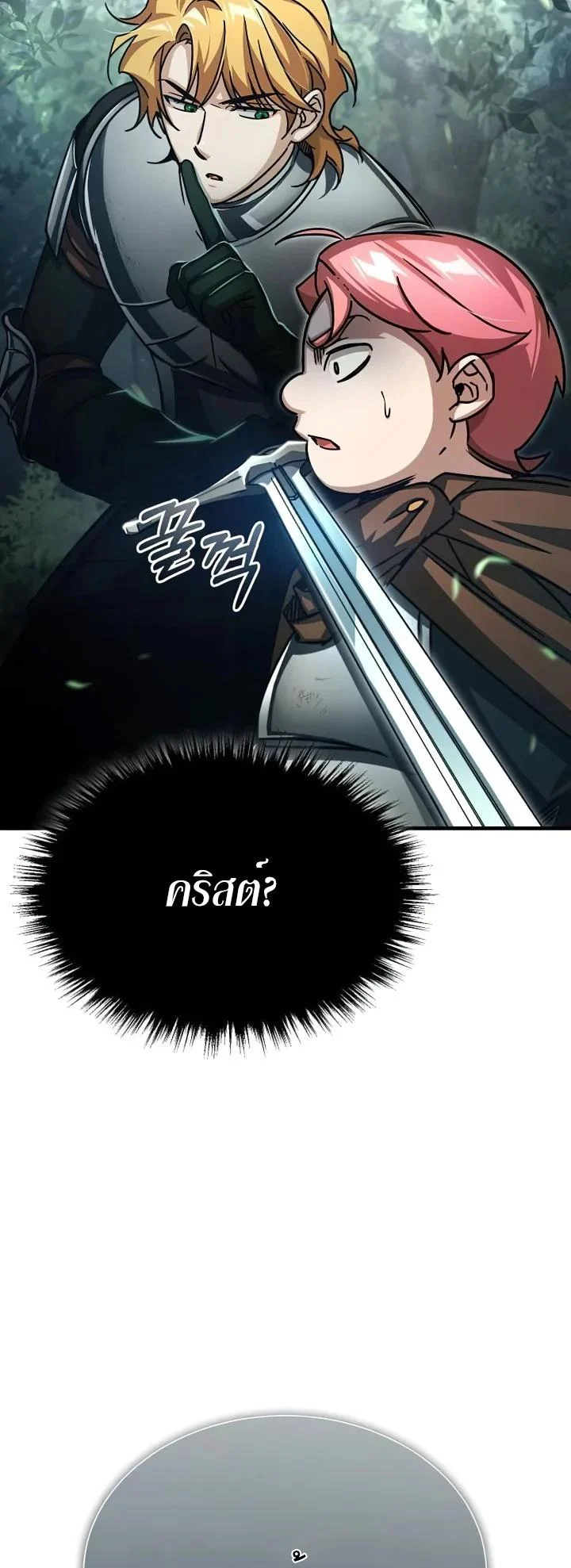 The Heavenly Demon Can’t Live a Normal Life มารสวรรค์จะมีชีวิตธรรมดาไม่ได้หรอก ตอนที่ 60 page 33