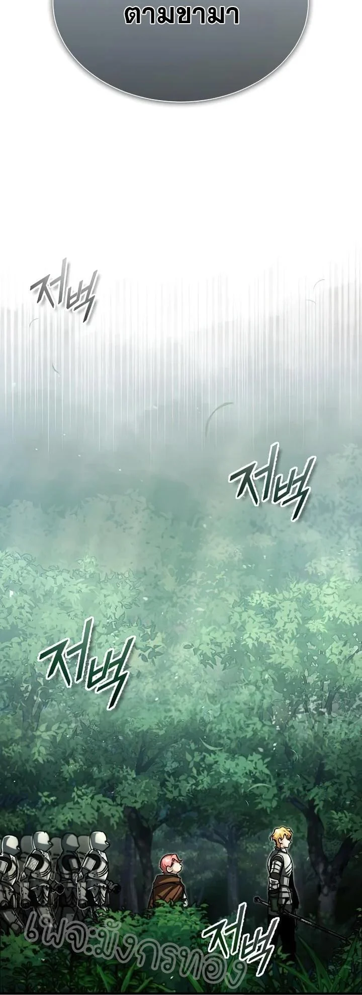 The Heavenly Demon Can’t Live a Normal Life มารสวรรค์จะมีชีวิตธรรมดาไม่ได้หรอก ตอนที่ 60 page 34